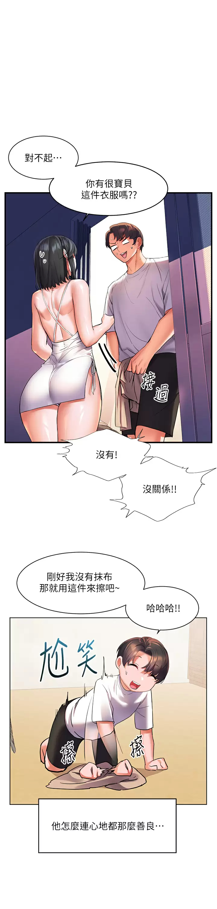 [韩国漫画] 幸福小岛 剧情,熟女人妻,巨乳大奶#[41P]-32