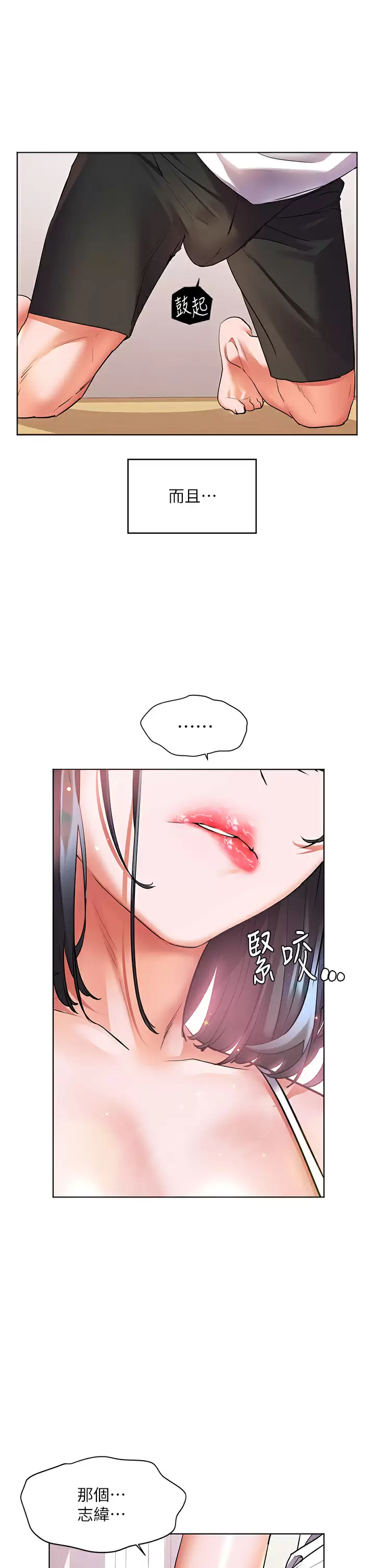 [韩国漫画] 幸福小岛 剧情,熟女人妻,巨乳大奶#[41P]-33
