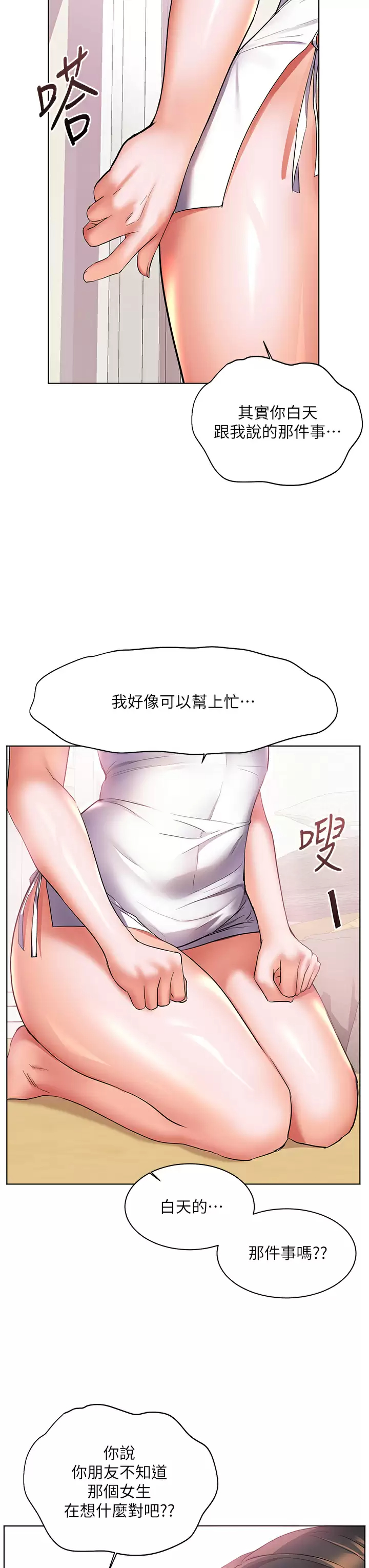 [韩国漫画] 幸福小岛 剧情,熟女人妻,巨乳大奶#[41P]-34