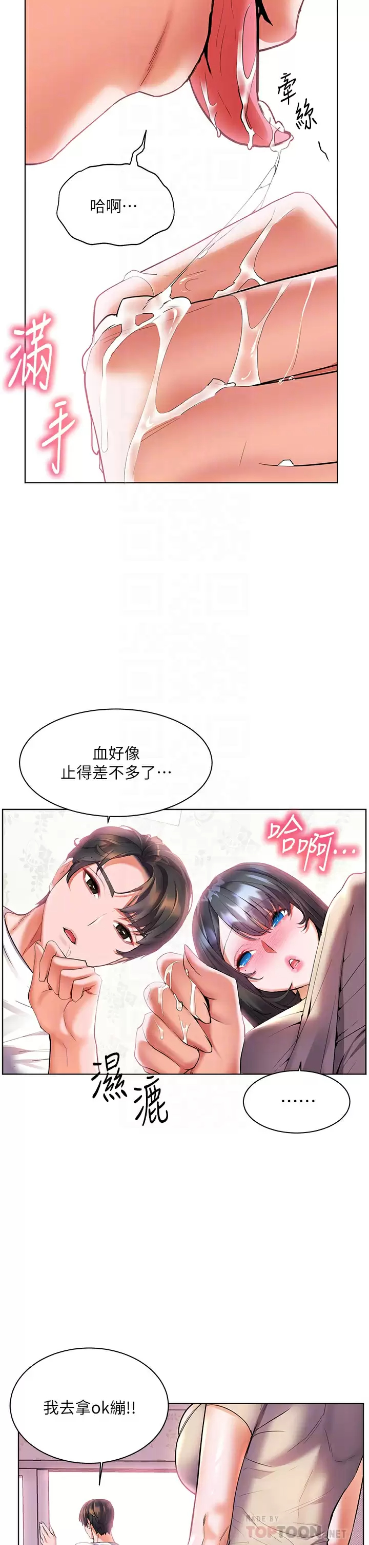 [韩国漫画] 幸福小岛 剧情,熟女人妻,巨乳大奶#[41P]-4