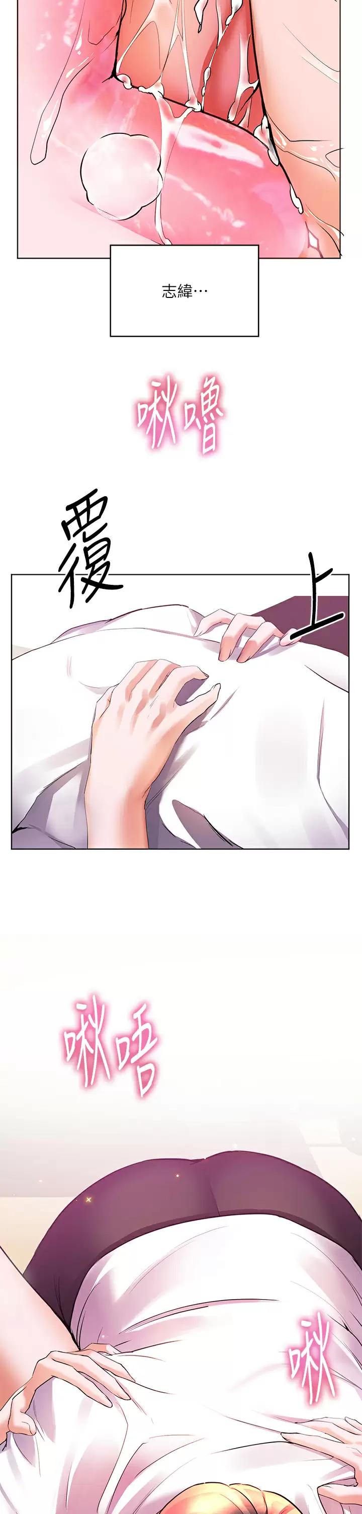 [韩国漫画] 幸福小岛 剧情,熟女人妻,巨乳大奶#[41P]-40