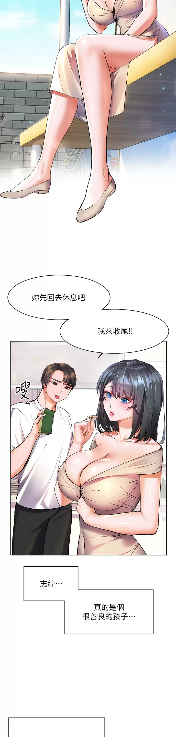 [韩国漫画] 幸福小岛 剧情,熟女人妻,巨乳大奶#[41P]-9