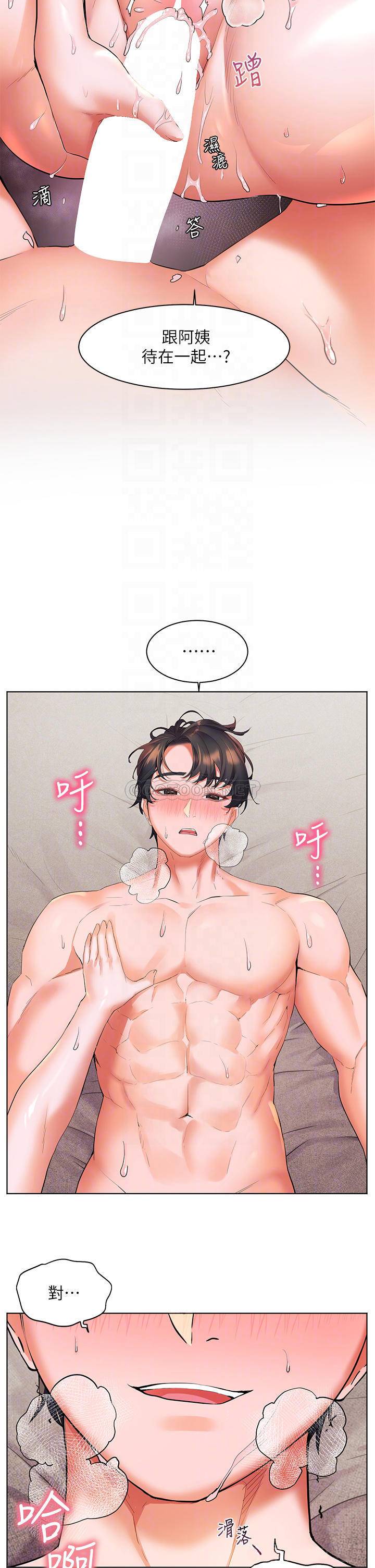 [韩国漫画] 幸福小岛 剧情,熟女人妻,巨乳大奶#[42P]-18