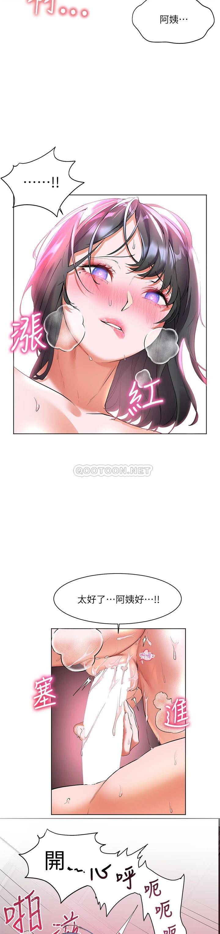 [韩国漫画] 幸福小岛 剧情,熟女人妻,巨乳大奶#[42P]-19