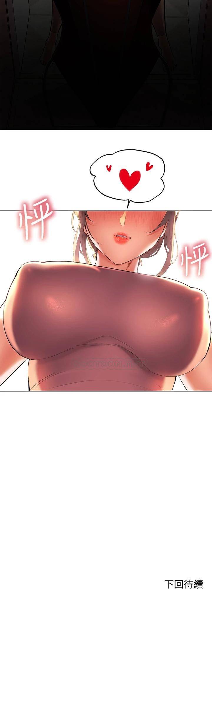 [韩国漫画] 幸福小岛 剧情,熟女人妻,巨乳大奶#[42P]-42