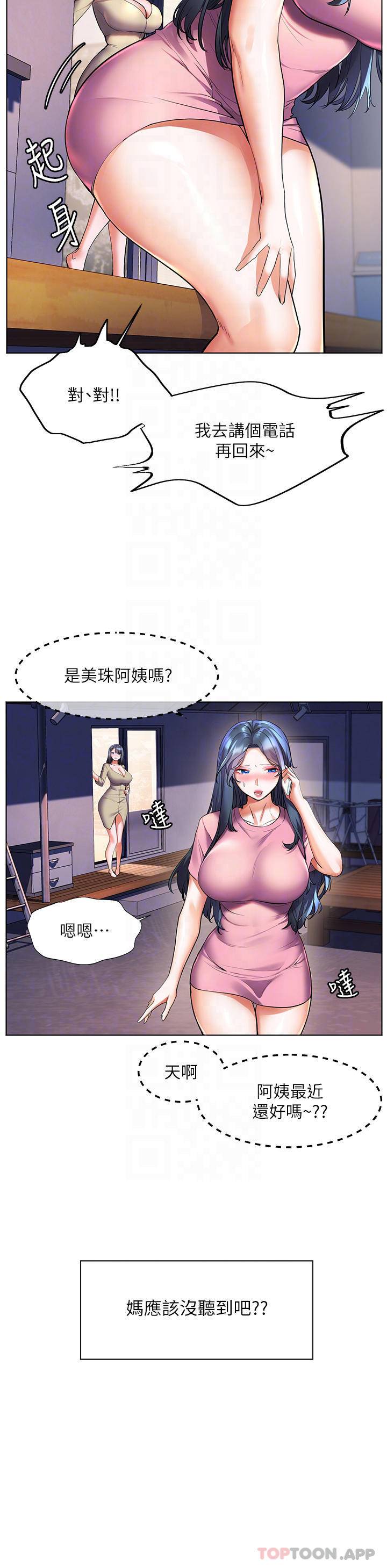 [韩国漫画] 幸福小岛 剧情,熟女人妻,巨乳大奶#[43P]-10