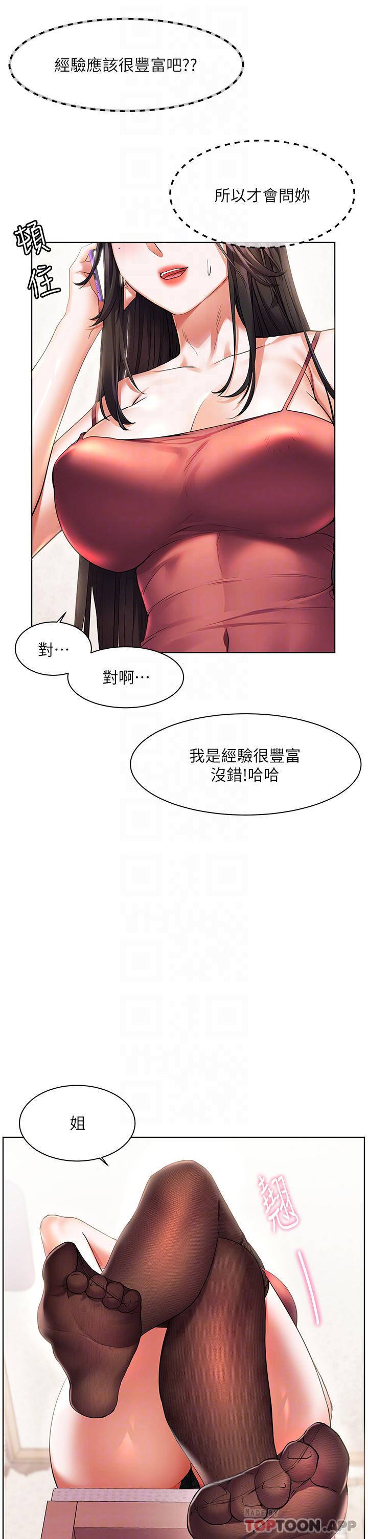 [韩国漫画] 幸福小岛 剧情,熟女人妻,巨乳大奶#[43P]-14