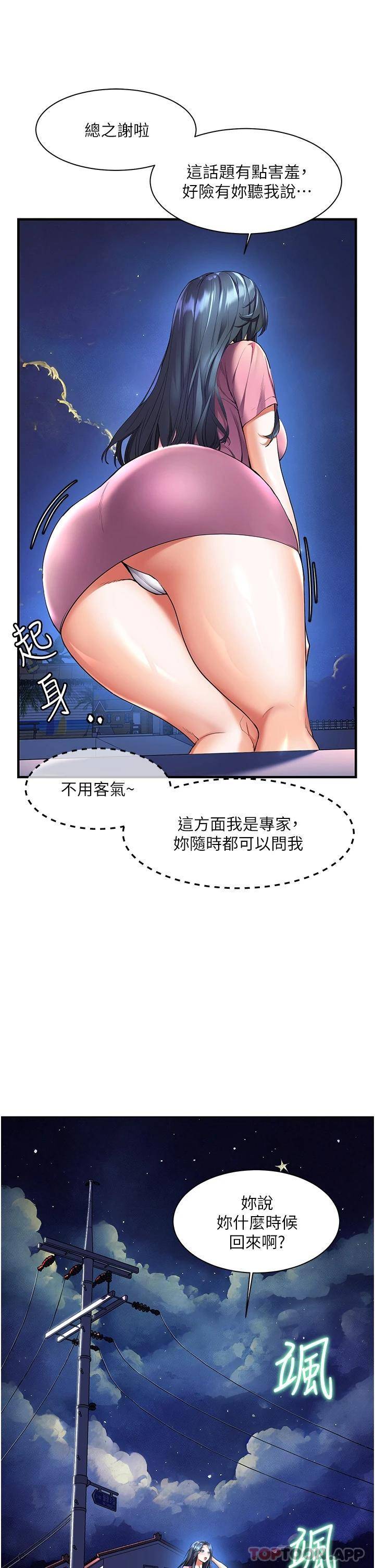 [韩国漫画] 幸福小岛 剧情,熟女人妻,巨乳大奶#[43P]-21