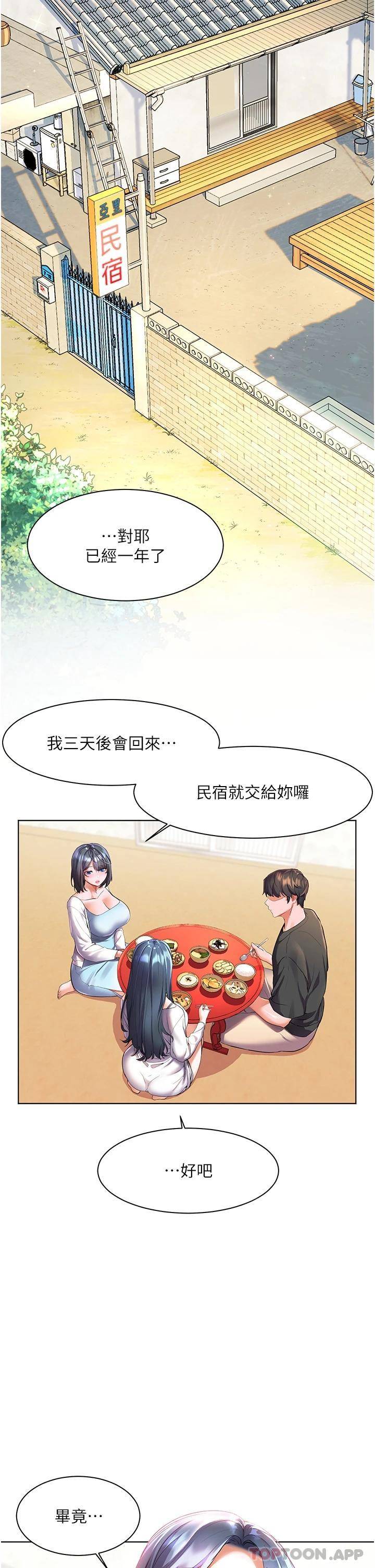 [韩国漫画] 幸福小岛 剧情,熟女人妻,巨乳大奶#[43P]-24