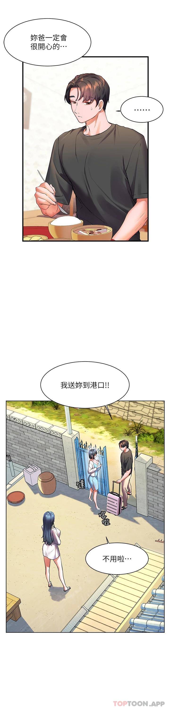 [韩国漫画] 幸福小岛 剧情,熟女人妻,巨乳大奶#[43P]-26