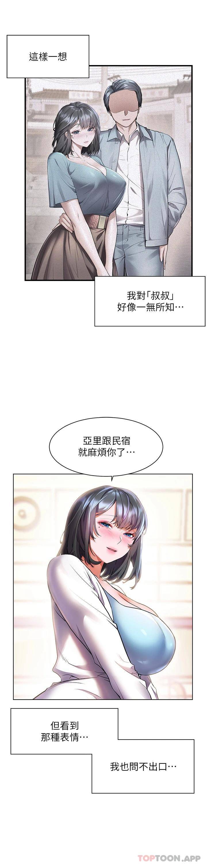 [韩国漫画] 幸福小岛 剧情,熟女人妻,巨乳大奶#[43P]-31