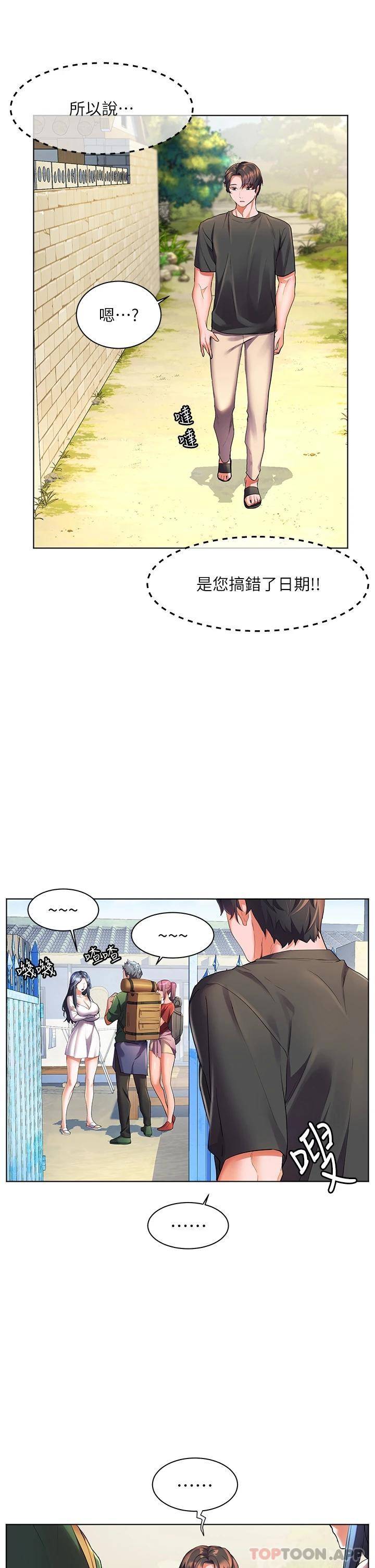 [韩国漫画] 幸福小岛 剧情,熟女人妻,巨乳大奶#[43P]-32