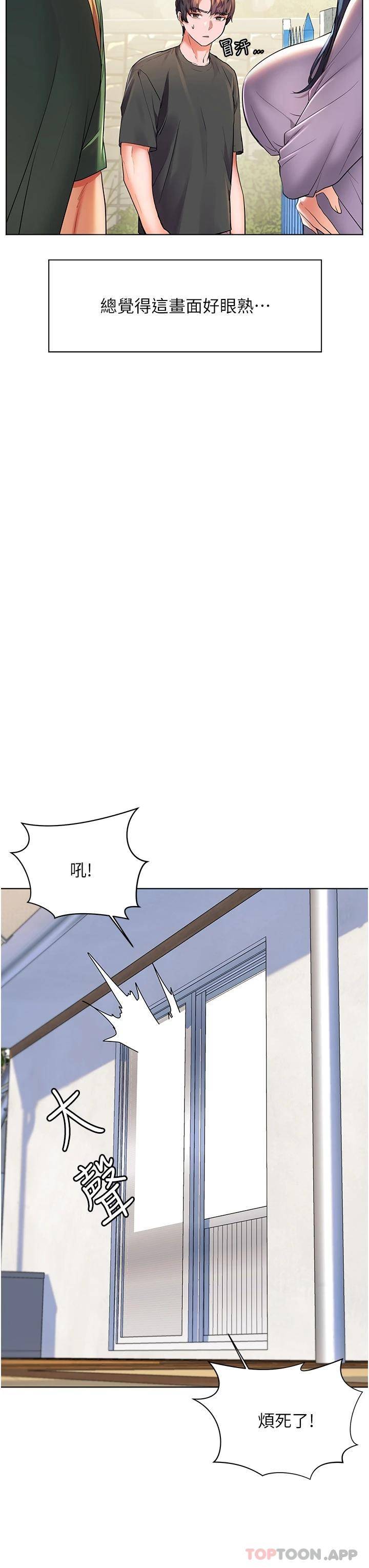 [韩国漫画] 幸福小岛 剧情,熟女人妻,巨乳大奶#[43P]-33