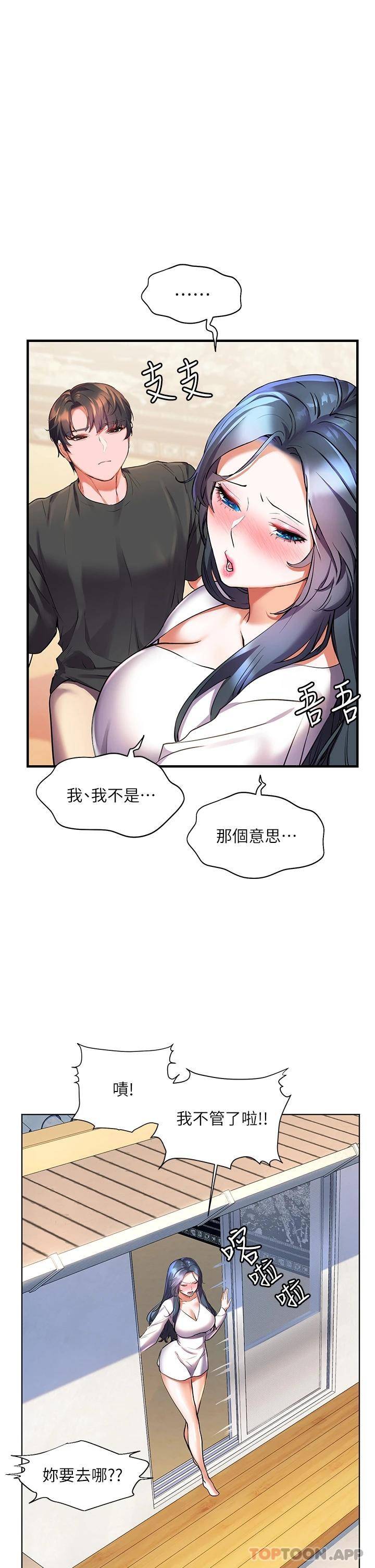 [韩国漫画] 幸福小岛 剧情,熟女人妻,巨乳大奶#[43P]-36