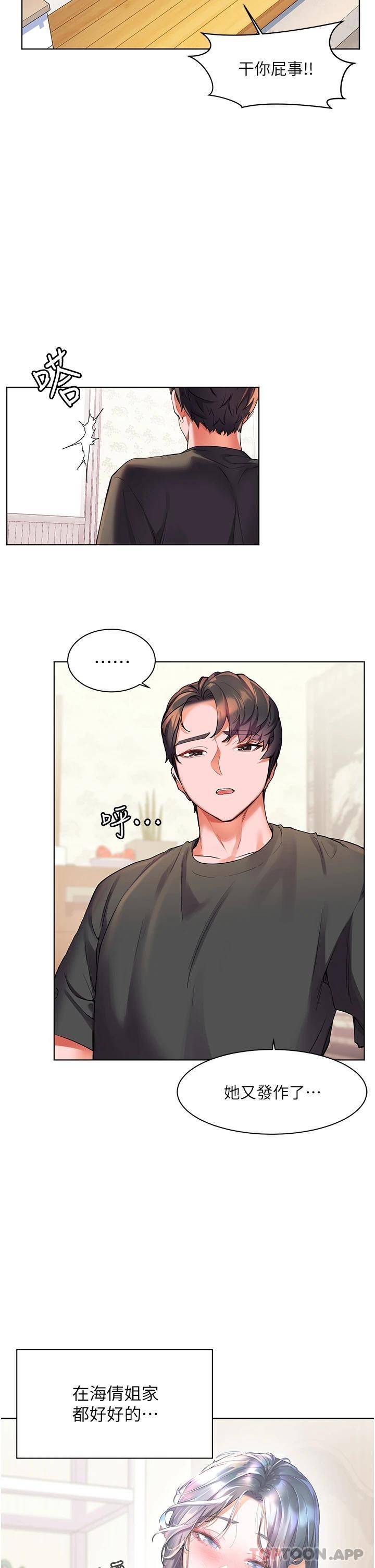 [韩国漫画] 幸福小岛 剧情,熟女人妻,巨乳大奶#[43P]-37
