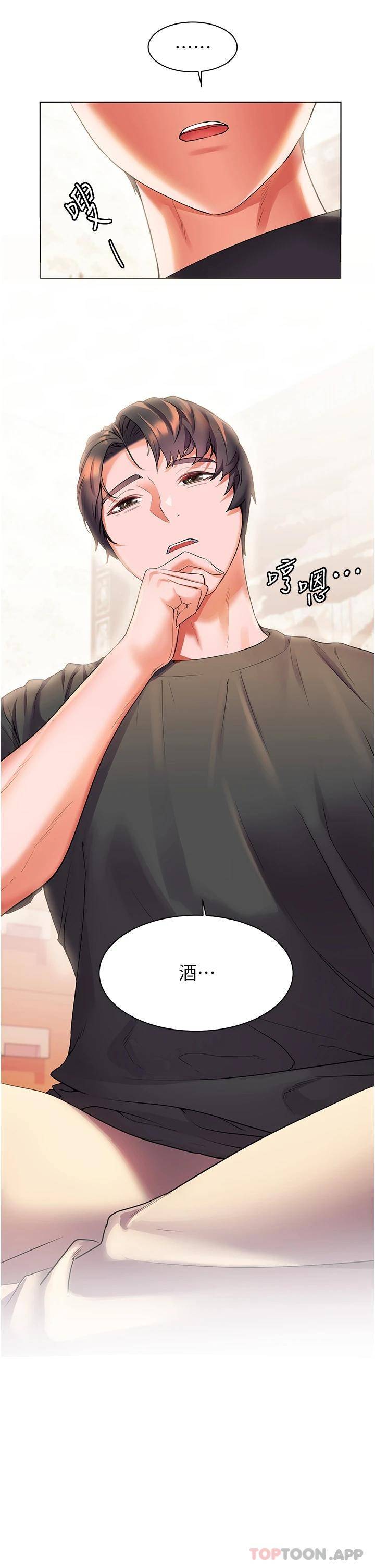 [韩国漫画] 幸福小岛 剧情,熟女人妻,巨乳大奶#[43P]-39