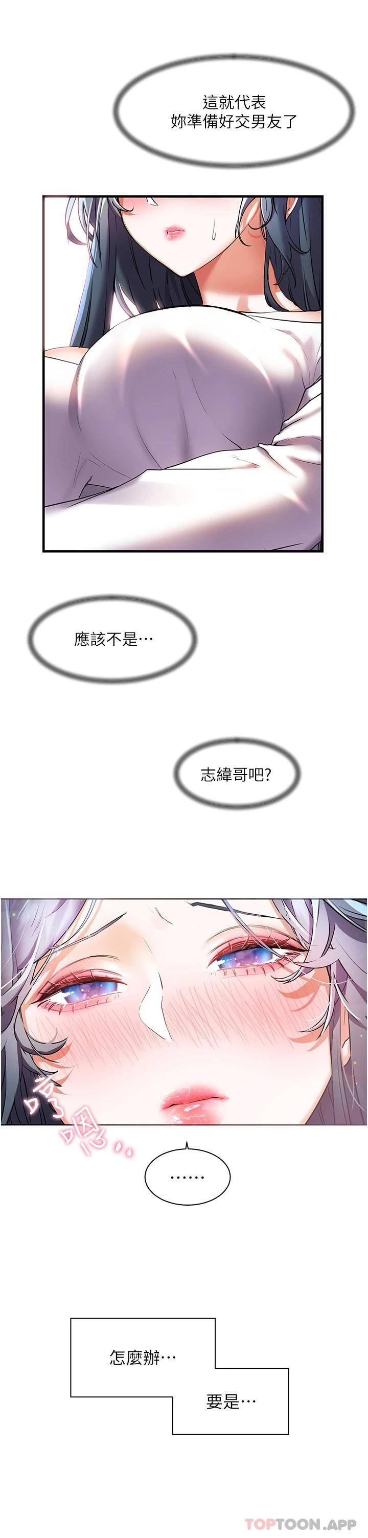 [韩国漫画] 幸福小岛 剧情,熟女人妻,巨乳大奶#[43P]-41