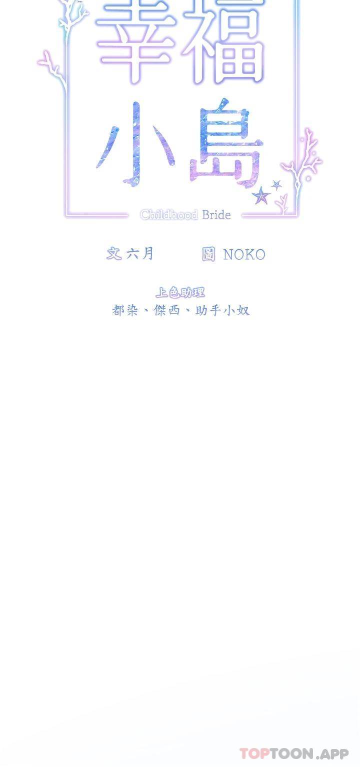 [韩国漫画] 幸福小岛 剧情,熟女人妻,巨乳大奶#[43P]-5