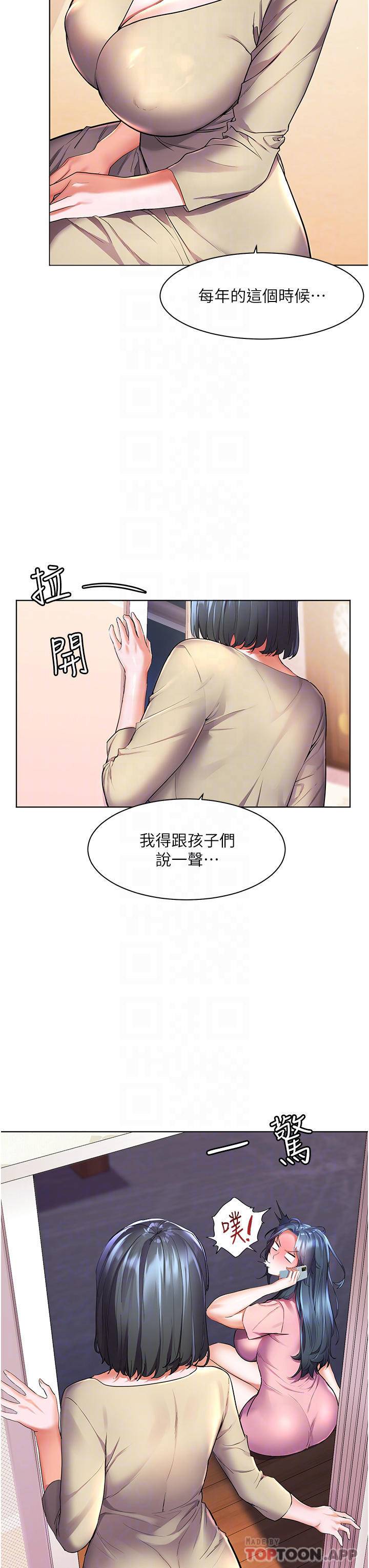[韩国漫画] 幸福小岛 剧情,熟女人妻,巨乳大奶#[43P]-8