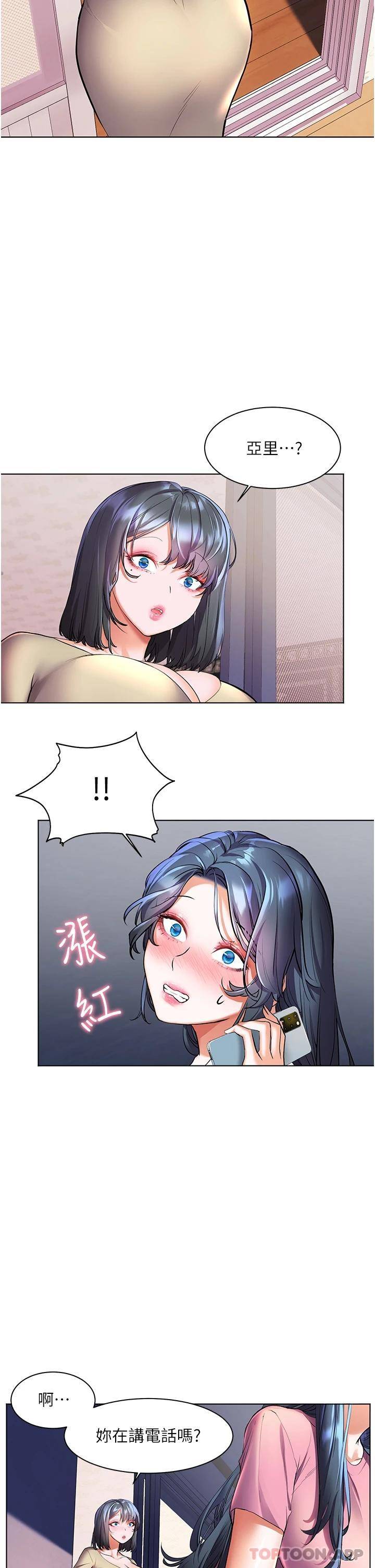 [韩国漫画] 幸福小岛 剧情,熟女人妻,巨乳大奶#[43P]-9