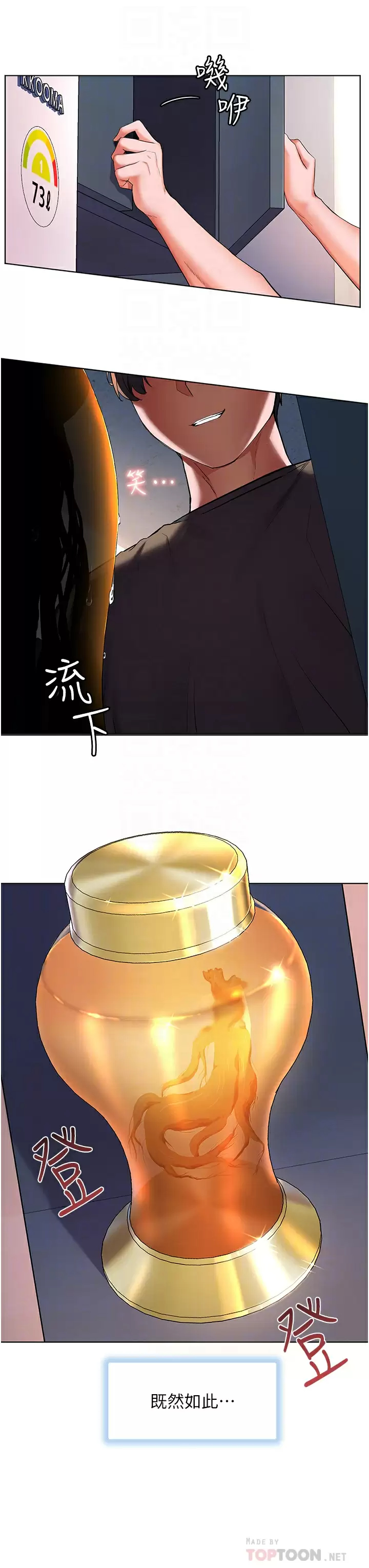 [韩国漫画] 幸福小岛 剧情,熟女人妻,巨乳大奶#[43P]-14
