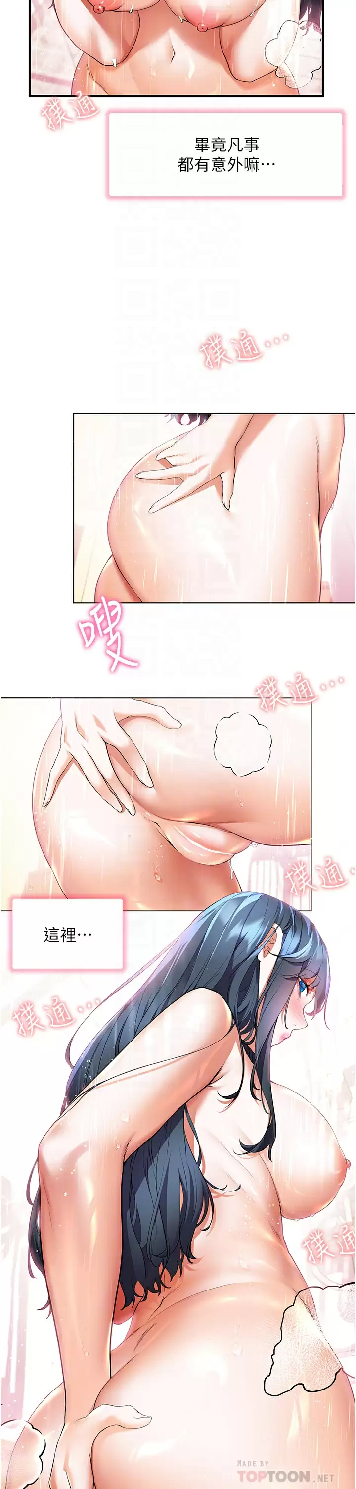 [韩国漫画] 幸福小岛 剧情,熟女人妻,巨乳大奶#[43P]-18