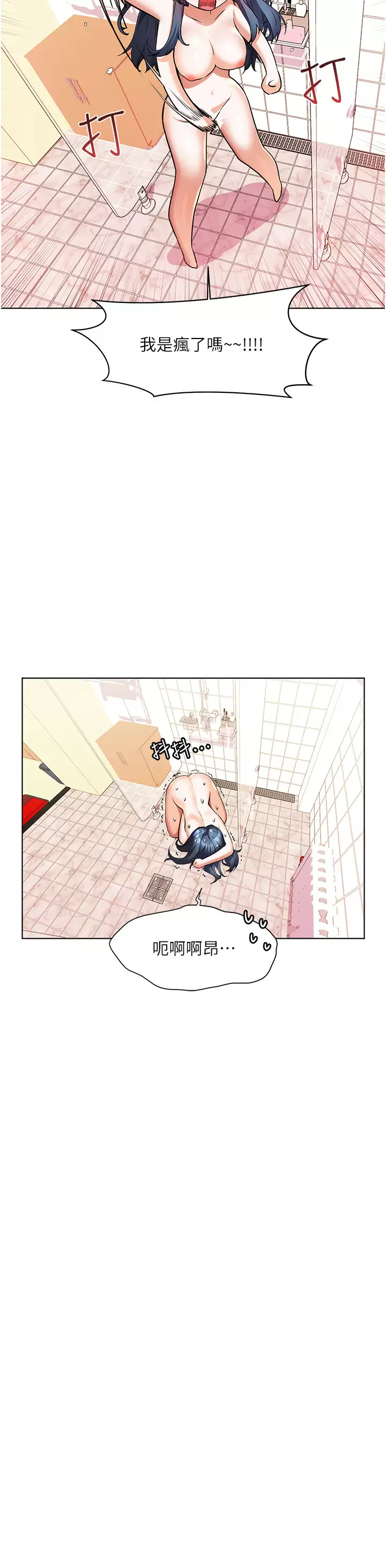 [韩国漫画] 幸福小岛 剧情,熟女人妻,巨乳大奶#[43P]-21
