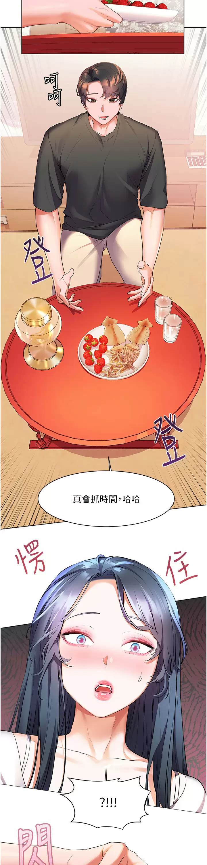 [韩国漫画] 幸福小岛 剧情,熟女人妻,巨乳大奶#[43P]-23