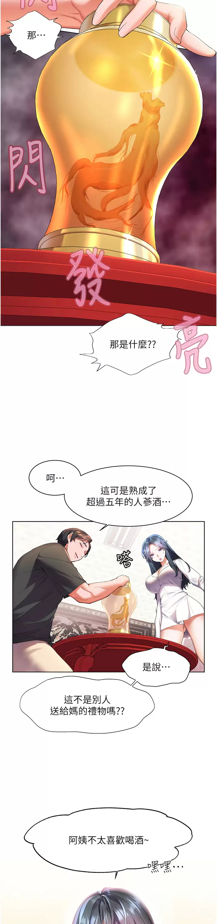[韩国漫画] 幸福小岛 剧情,熟女人妻,巨乳大奶#[43P]-24