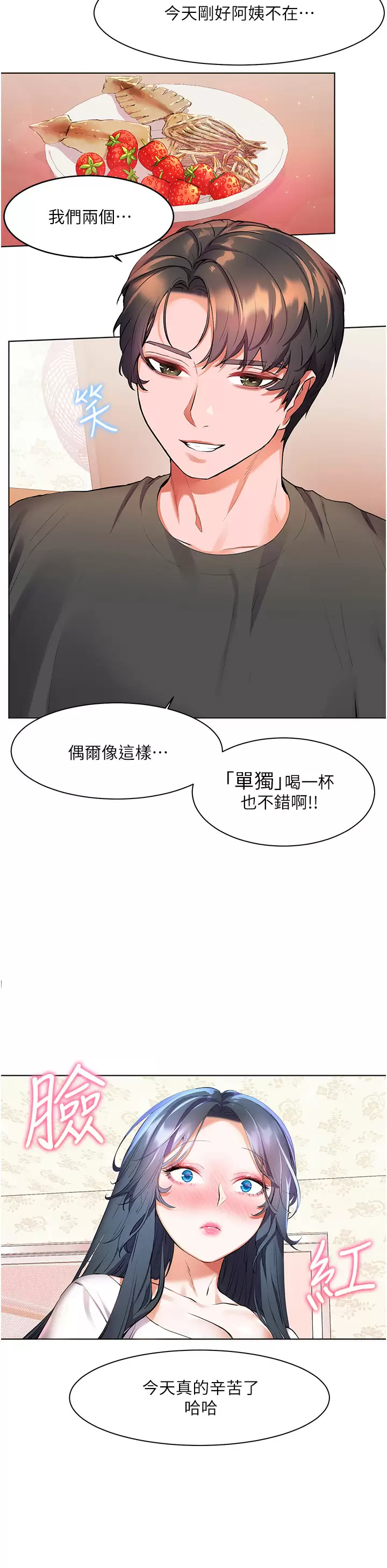[韩国漫画] 幸福小岛 剧情,熟女人妻,巨乳大奶#[43P]-26