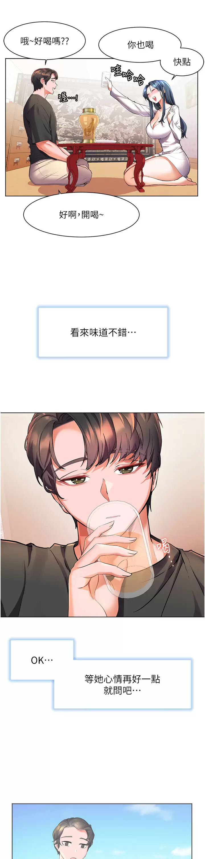 [韩国漫画] 幸福小岛 剧情,熟女人妻,巨乳大奶#[43P]-30