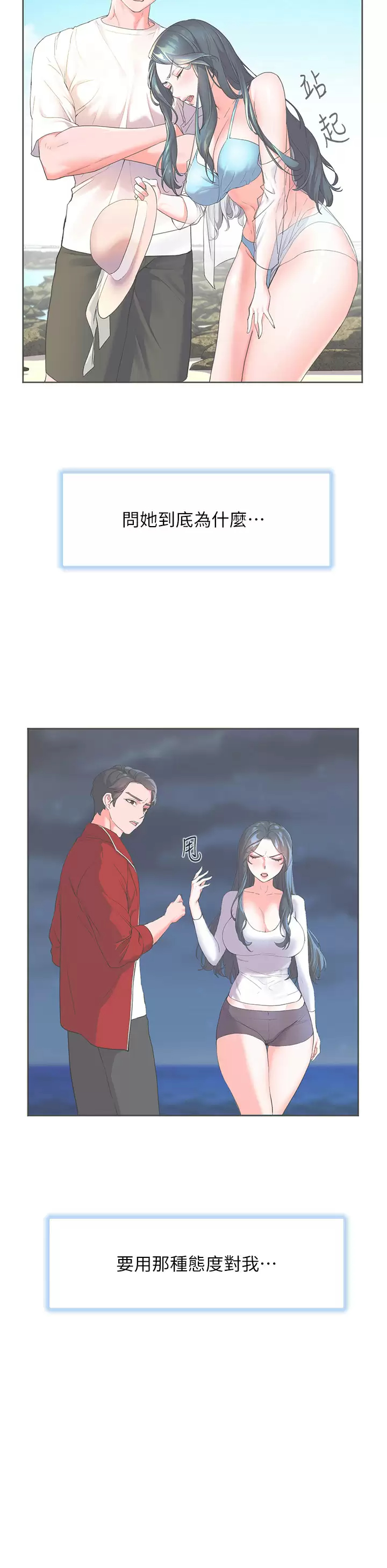 [韩国漫画] 幸福小岛 剧情,熟女人妻,巨乳大奶#[43P]-31