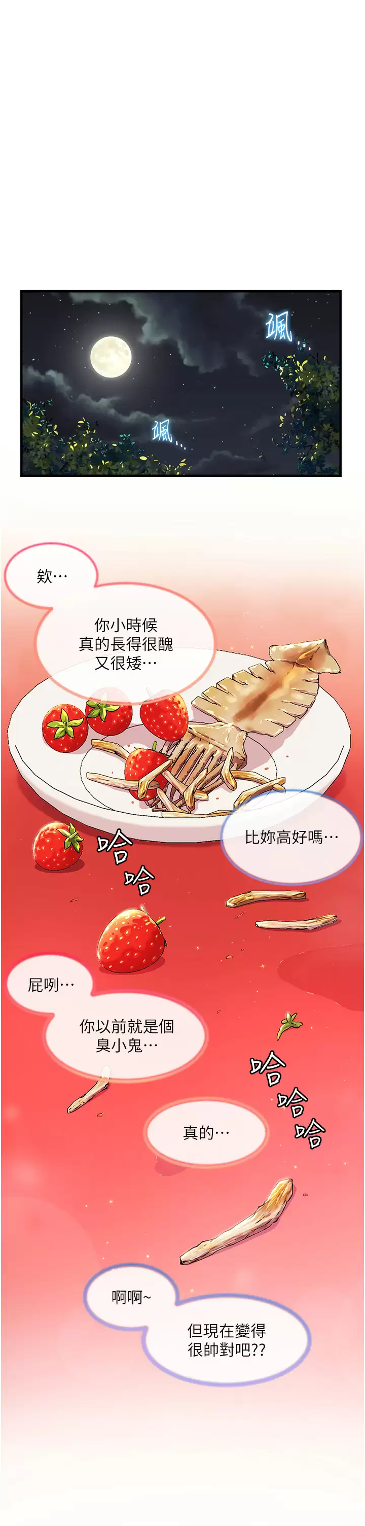 [韩国漫画] 幸福小岛 剧情,熟女人妻,巨乳大奶#[43P]-32