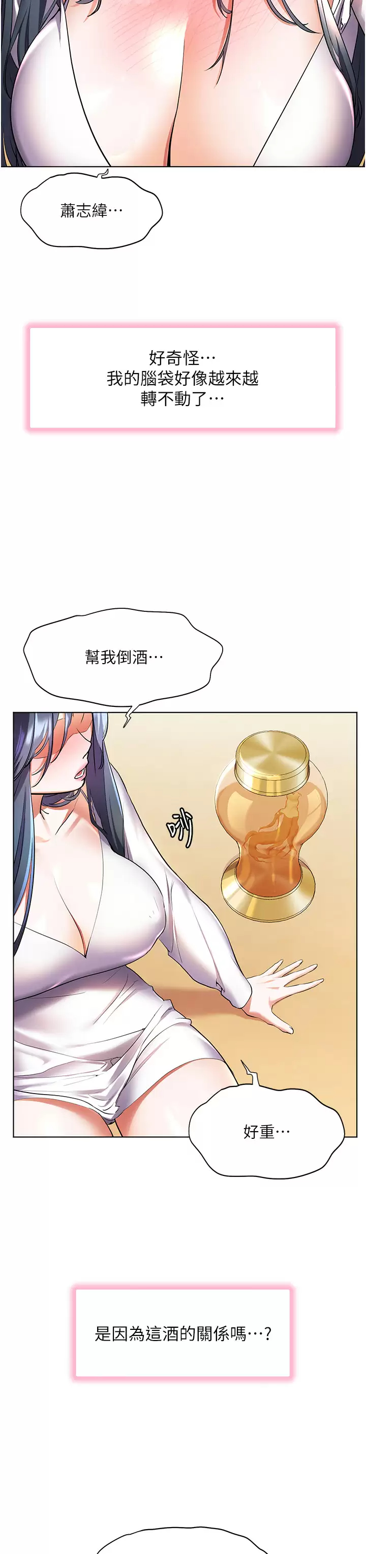[韩国漫画] 幸福小岛 剧情,熟女人妻,巨乳大奶#[43P]-34