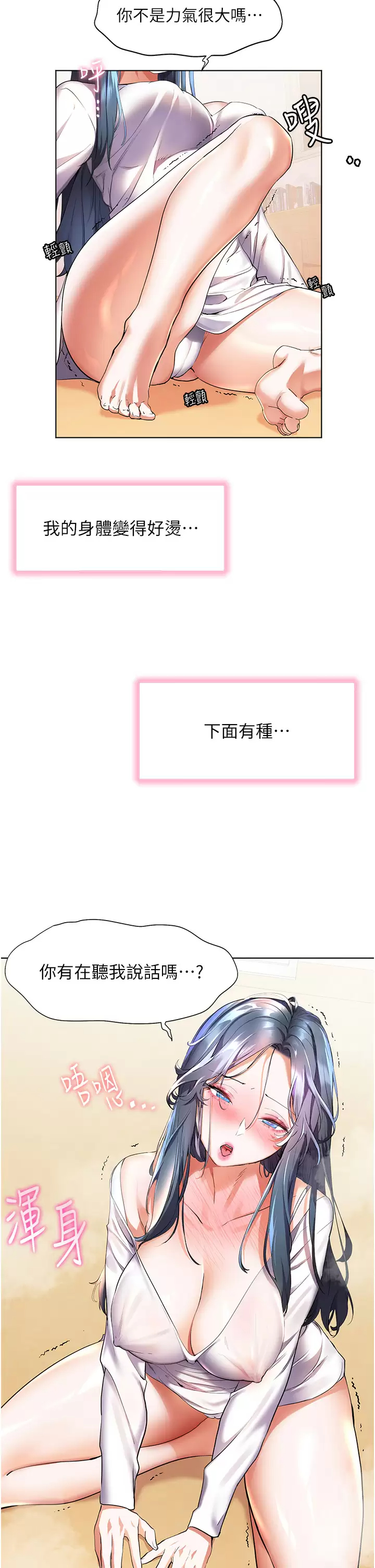 [韩国漫画] 幸福小岛 剧情,熟女人妻,巨乳大奶#[43P]-35