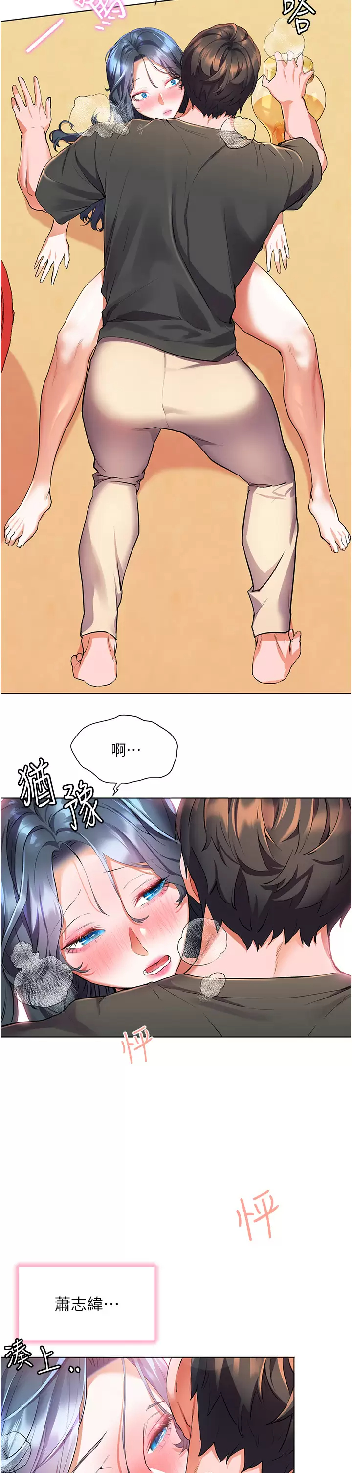 [韩国漫画] 幸福小岛 剧情,熟女人妻,巨乳大奶#[43P]-38