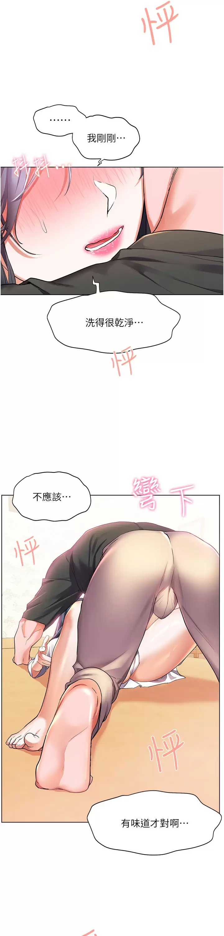 [韩国漫画] 幸福小岛 剧情,熟女人妻,巨乳大奶#[43P]-40