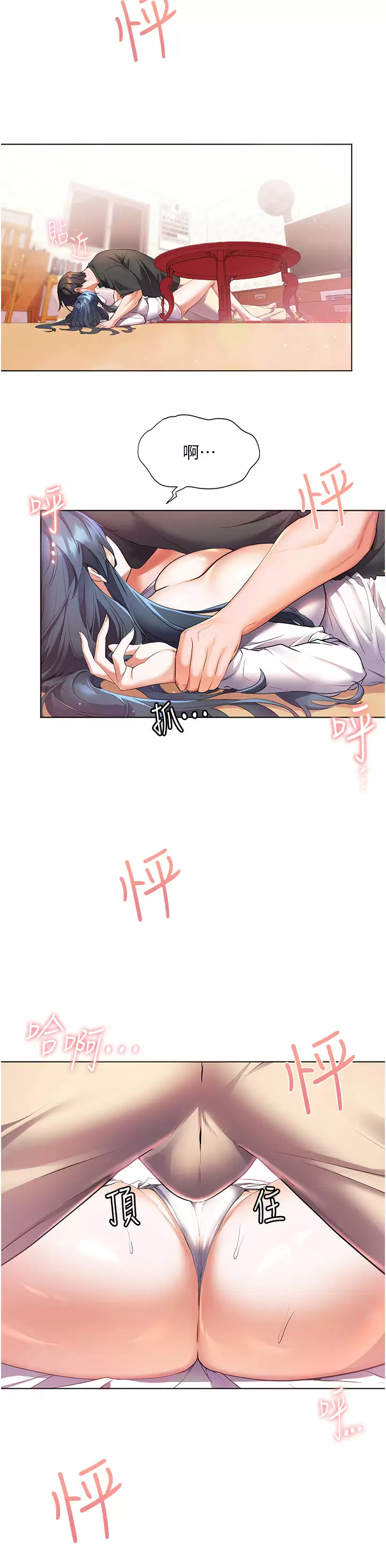[韩国漫画] 幸福小岛 剧情,熟女人妻,巨乳大奶#[43P]-41