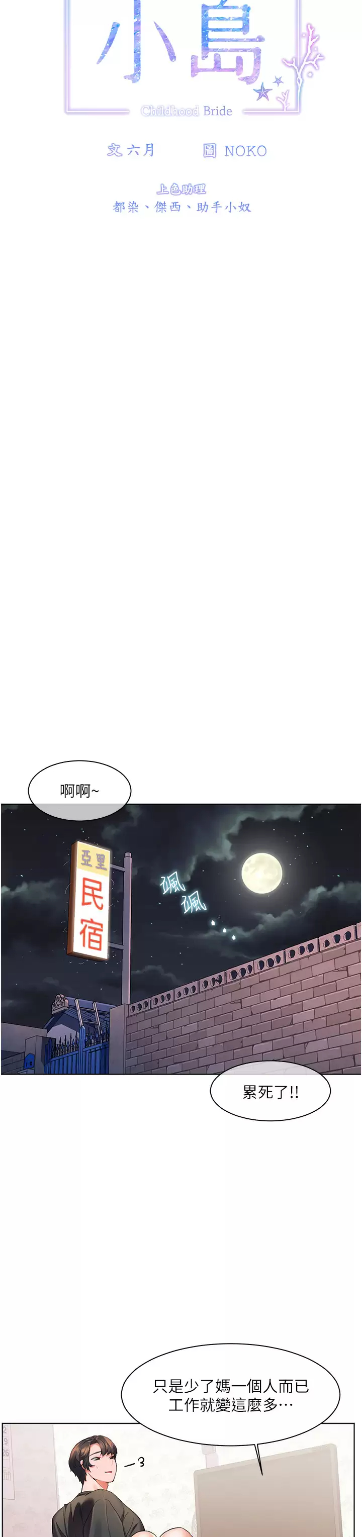 [韩国漫画] 幸福小岛 剧情,熟女人妻,巨乳大奶#[43P]-9