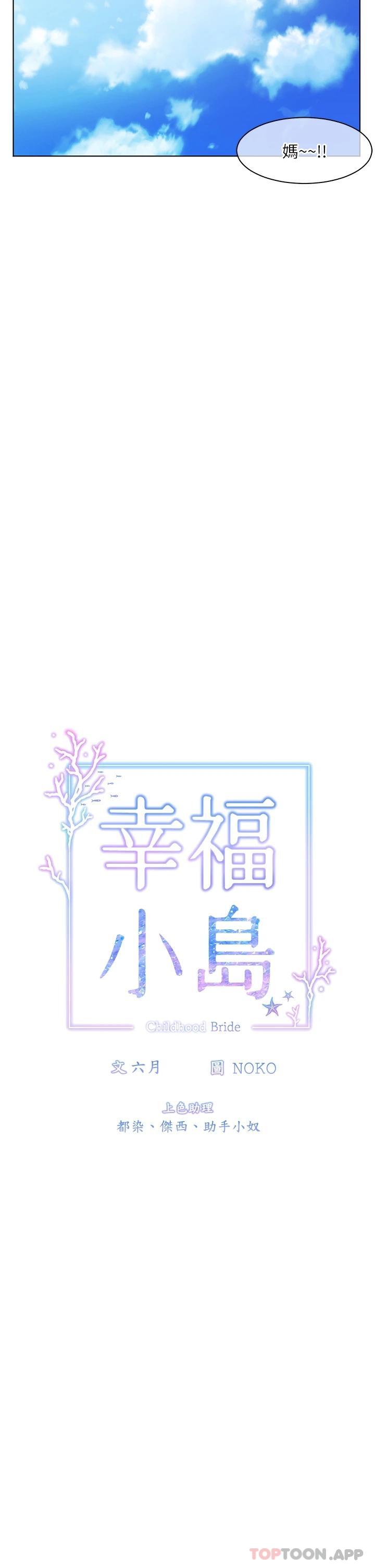 [韩国漫画] 幸福小岛 剧情,熟女人妻,巨乳大奶#[41P]-12