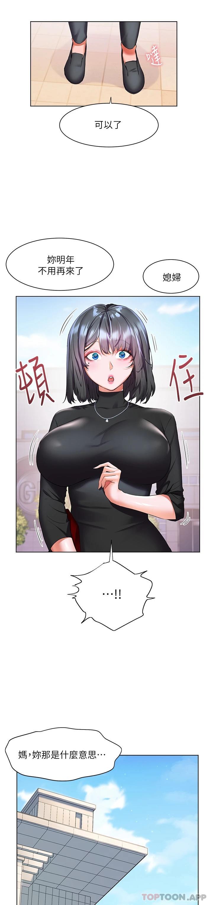 [韩国漫画] 幸福小岛 剧情,熟女人妻,巨乳大奶#[41P]-8