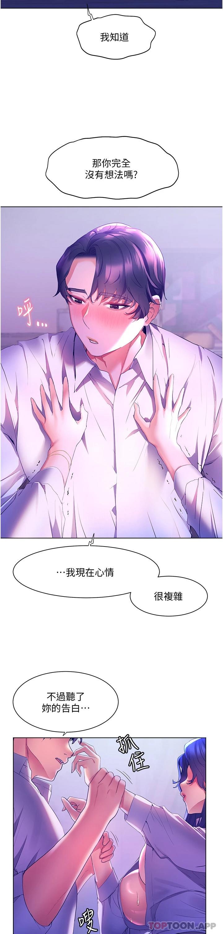 [韩国漫画] 幸福小岛 剧情,熟女人妻,巨乳大奶#[46P]-14