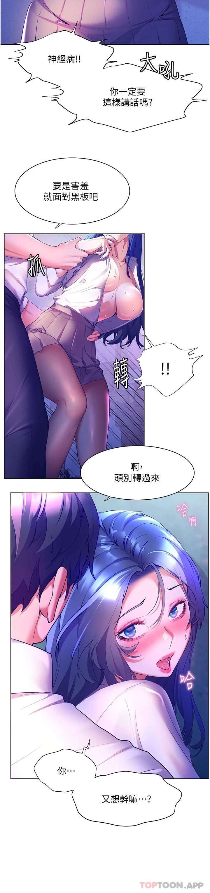 [韩国漫画] 幸福小岛 剧情,熟女人妻,巨乳大奶#[46P]-18