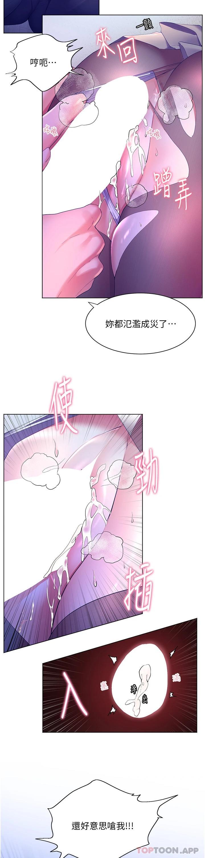 [韩国漫画] 幸福小岛 剧情,熟女人妻,巨乳大奶#[46P]-22
