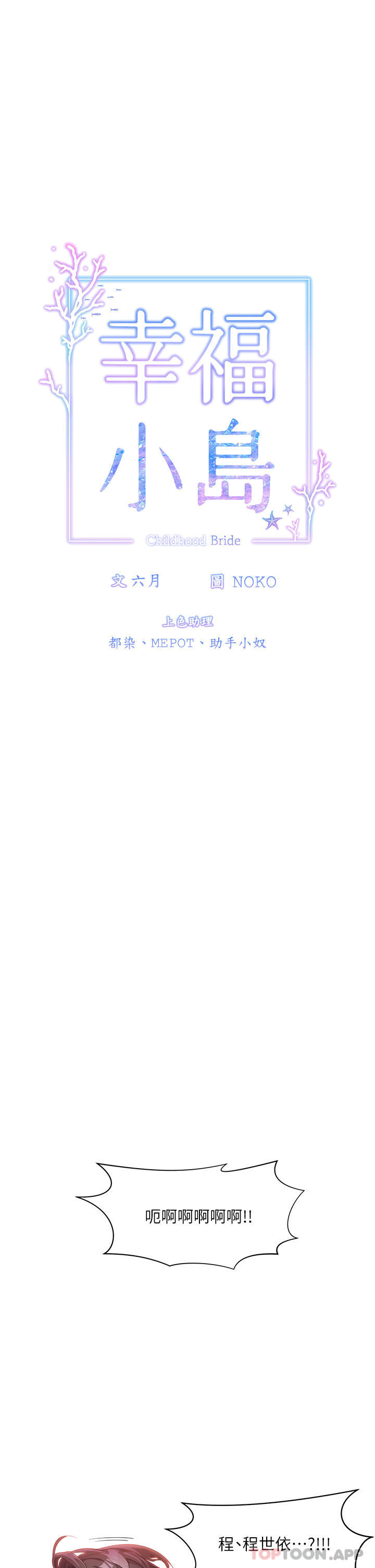 [韩国漫画] 幸福小岛 剧情,熟女人妻,巨乳大奶#[42P]-22