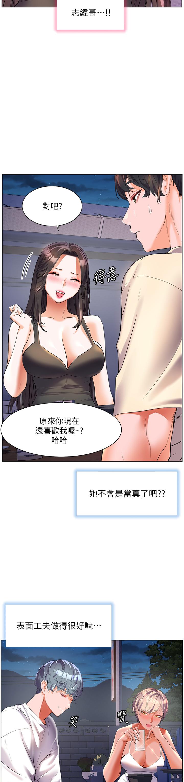 [韩国漫画] 幸福小岛 剧情,熟女人妻,巨乳大奶#[36P]-13