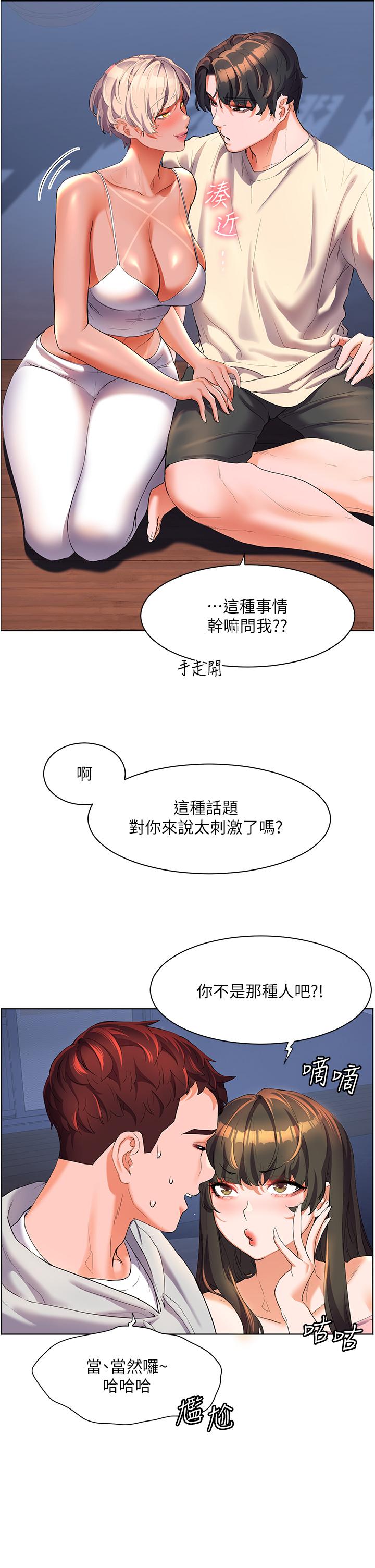 [韩国漫画] 幸福小岛 剧情,熟女人妻,巨乳大奶#[36P]-16