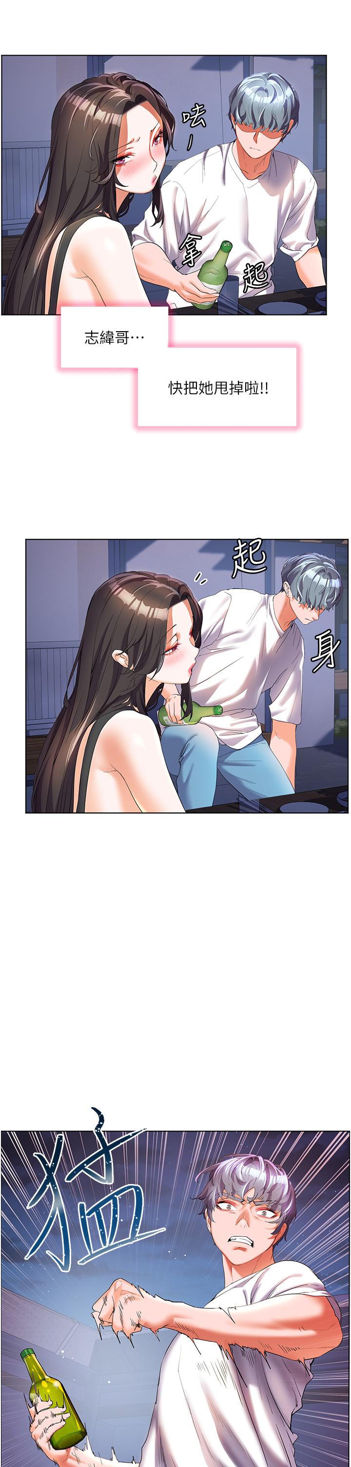 [韩国漫画] 幸福小岛 剧情,熟女人妻,巨乳大奶#[36P]-17