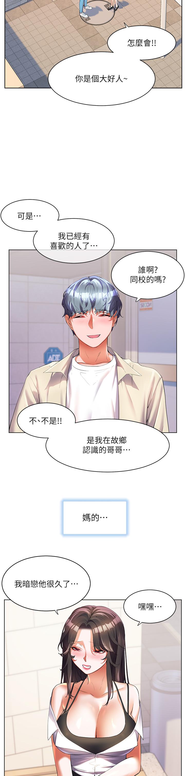 [韩国漫画] 幸福小岛 剧情,熟女人妻,巨乳大奶#[36P]-2