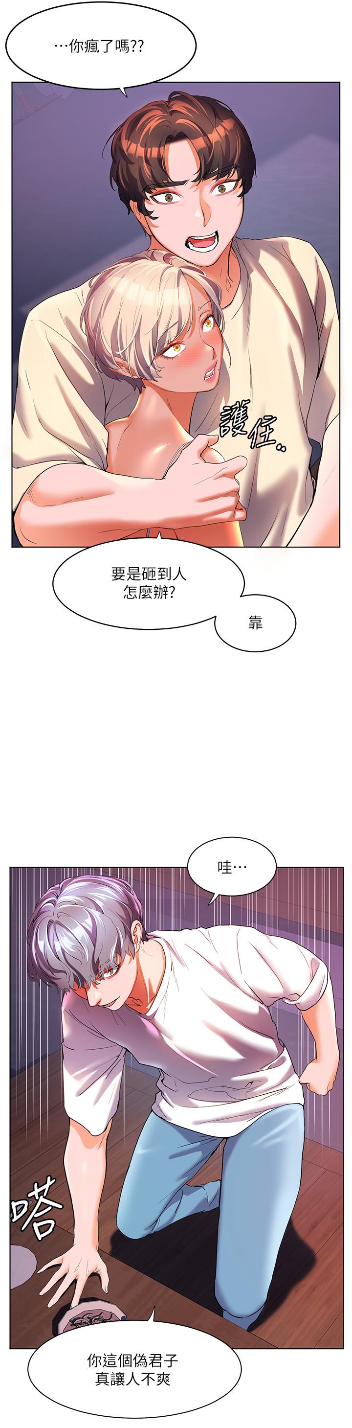 [韩国漫画] 幸福小岛 剧情,熟女人妻,巨乳大奶#[36P]-20